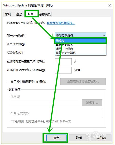 关闭Windows update