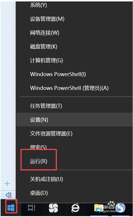 win10关闭自动更新方法