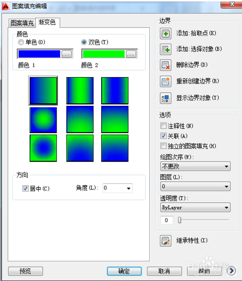 AutoCAD2014如何进行图形渐变色的填充