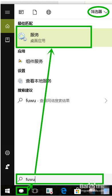 关闭Windows update