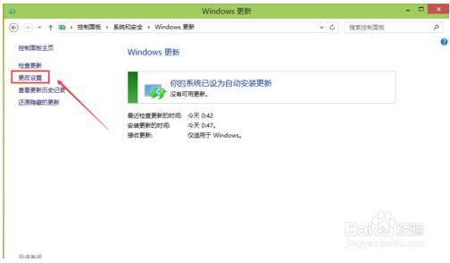 如何关闭win10系统的自动更新