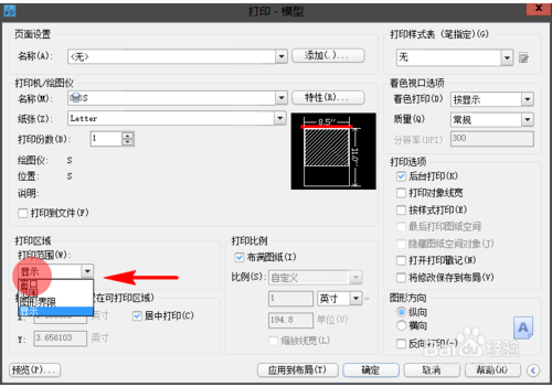 中望CAD2014中的图纸打印方法教程