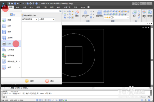 中望CAD2014中的图纸打印方法教程