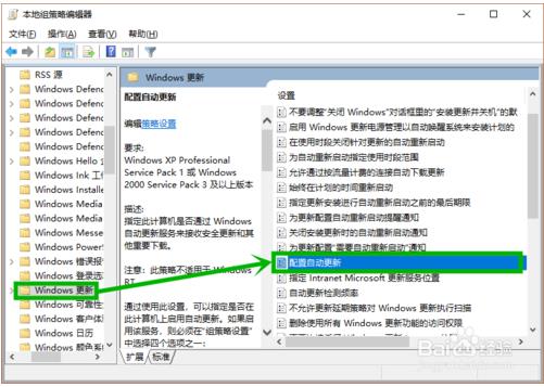 关闭Windows update