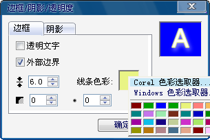 会声会影能做霓虹字吗