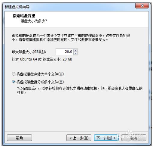 VMware安装Linux系统UBUNTU的方法