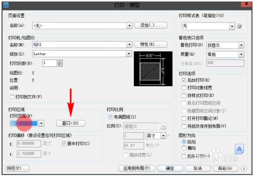 中望CAD2014中的图纸打印方法教程