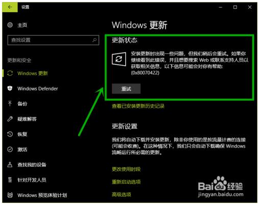 关闭Windows update