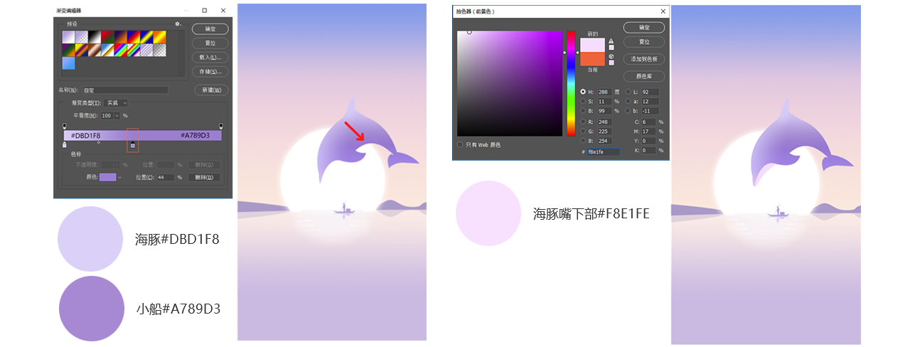 扁平化什么意思?Adobe Photoshop CS6渐变扁平化插画风制作教程