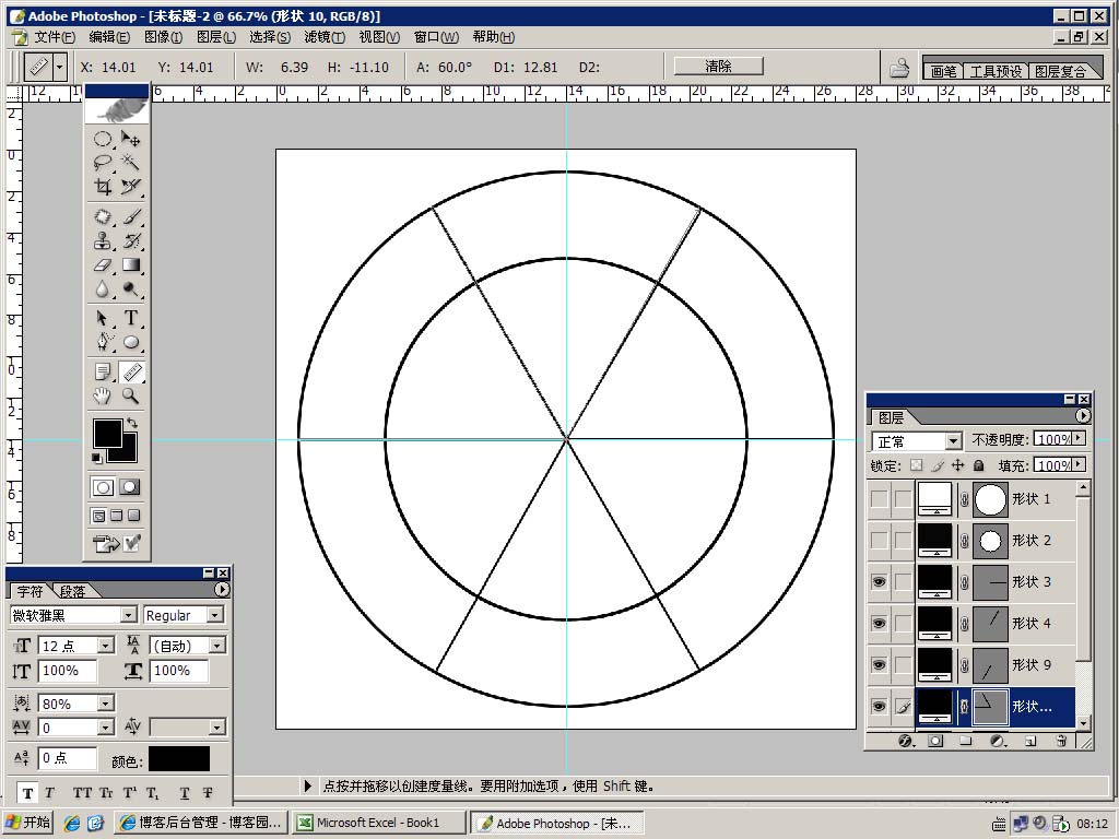 ps怎么画同心圆？Photoshop CC 2019任意角度切割教程分享