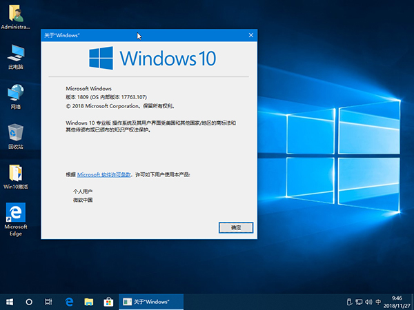 windows10系统设置音响声音教程