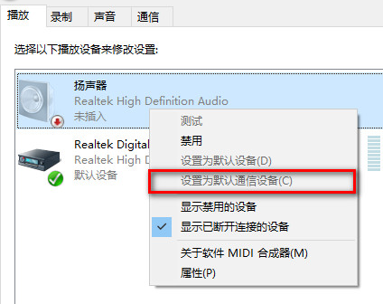 Win10没声音是什么原因  win10系统没声音修复方法