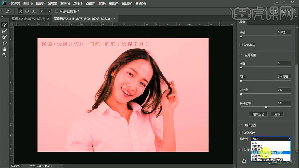 PS基础教程新手入门|Adobe Photoshop CC 2018通道抠图方法