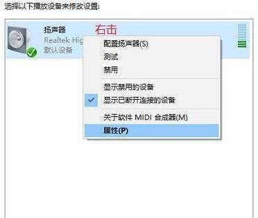 windows10系统设置音响声音教程