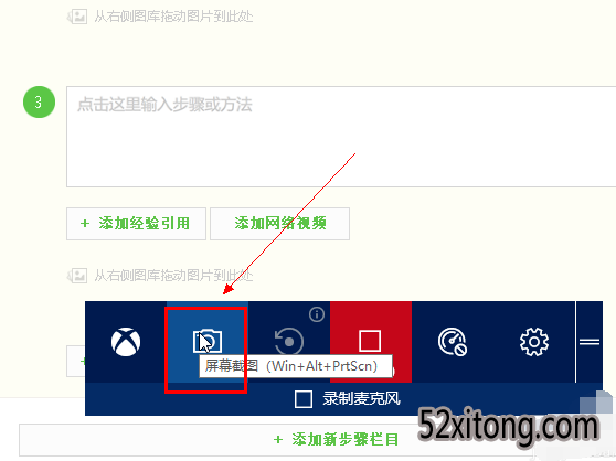  教你如何用win10使用自带录屏功能的方法介绍