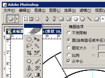 ps怎么画同心圆？Photoshop CC 2019任意角度切割教程分享