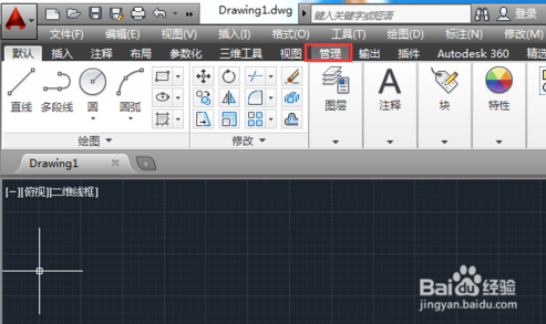 如何使用AutoCAD2014动作录制器功能