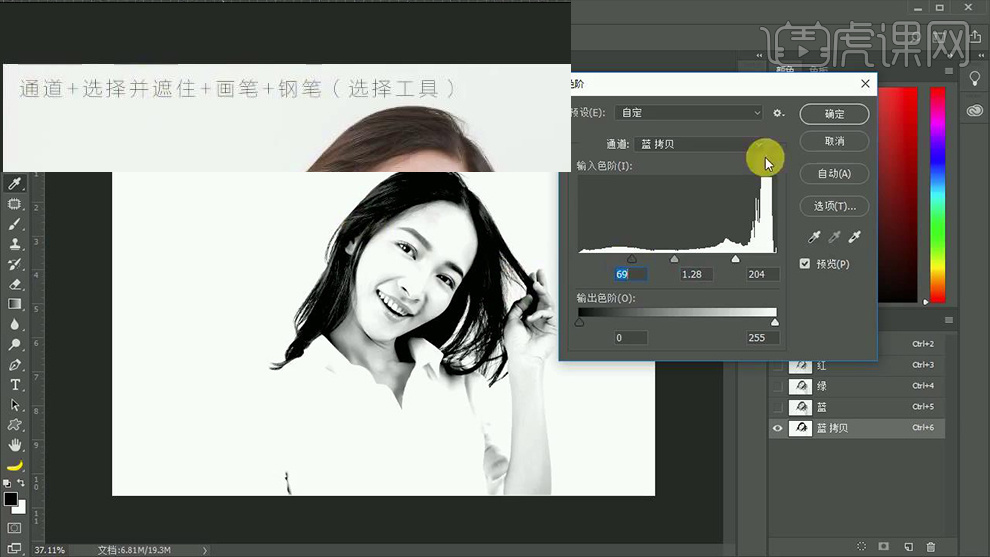 PS基础教程新手入门|Adobe Photoshop CC 2018通道抠图方法