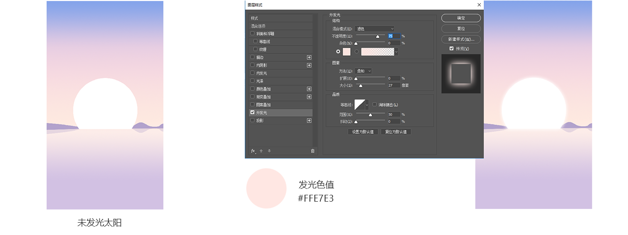 扁平化什么意思?Adobe Photoshop CS6渐变扁平化插画风制作教程