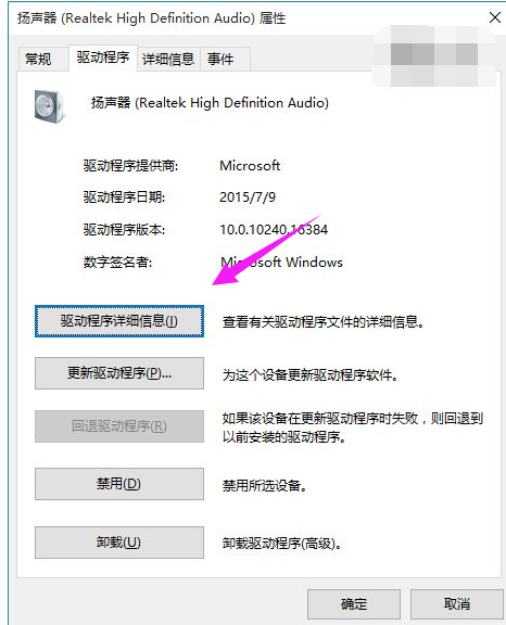 Win10没声音是什么原因  win10系统没声音修复方法