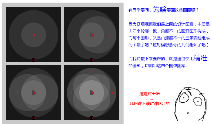 PS制作出超酷图标|Adobe Photoshop CC 2018圆形叠加切割教程