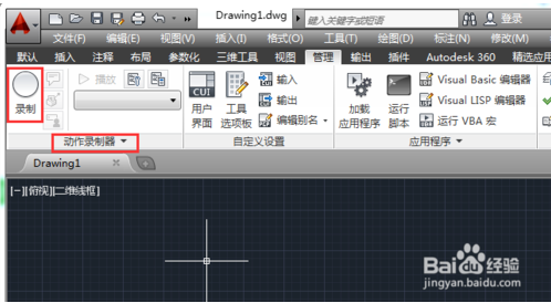 如何使用AutoCAD2014动作录制器功能