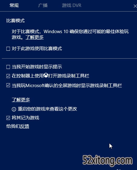  教你如何用win10使用自带录屏功能的方法介绍