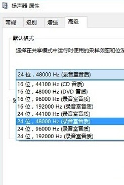 windows10系统设置音响声音教程