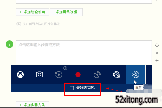  教你如何用win10使用自带录屏功能的方法介绍