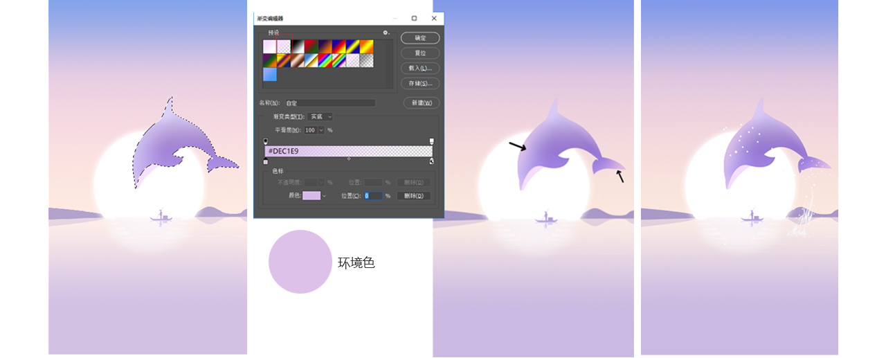 扁平化什么意思?Adobe Photoshop CS6渐变扁平化插画风制作教程