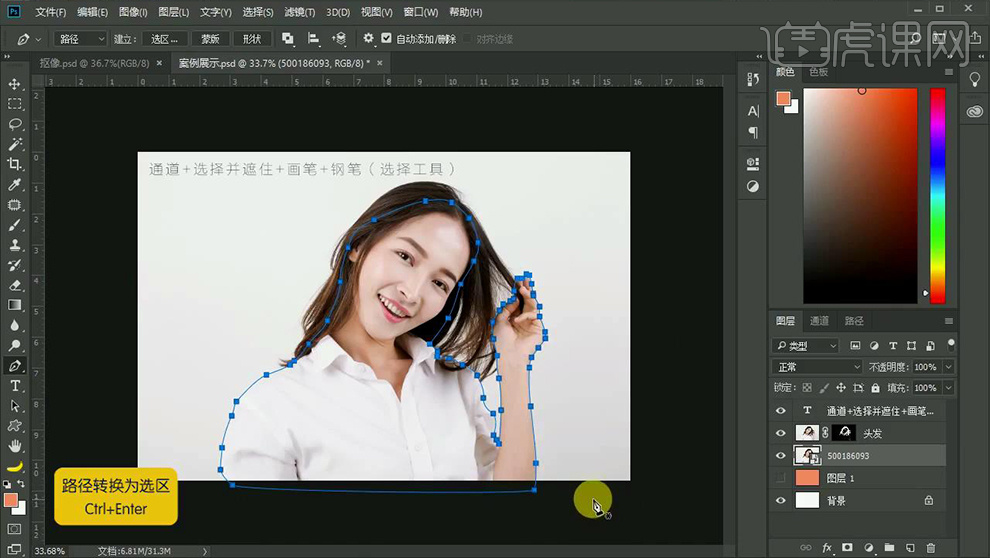 PS基础教程新手入门|Adobe Photoshop CC 2018通道抠图方法