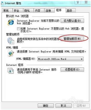 IE浏览器无法启动的解决方法