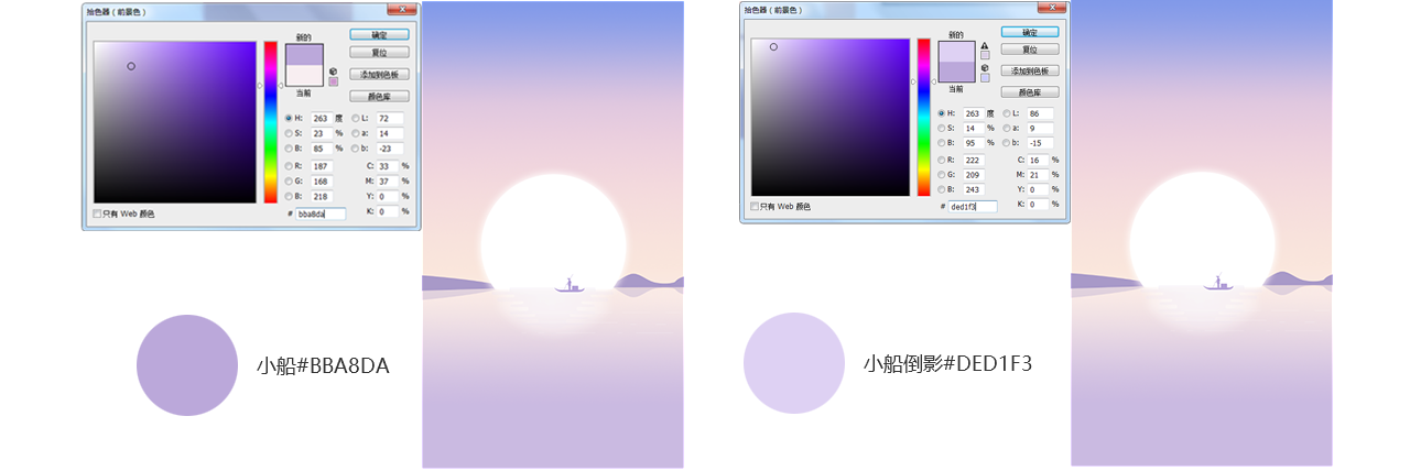 扁平化什么意思?Adobe Photoshop CS6渐变扁平化插画风制作教程