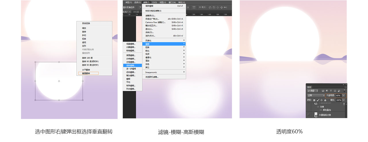 扁平化什么意思?Adobe Photoshop CS6渐变扁平化插画风制作教程