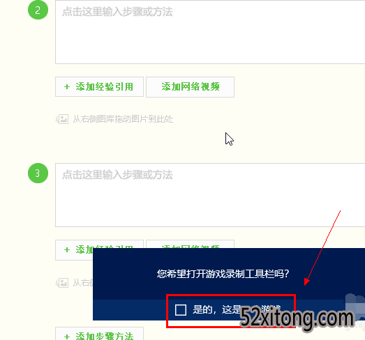  教你如何用win10使用自带录屏功能的方法介绍