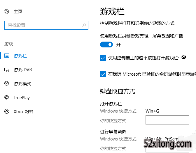  教你如何用win10使用自带录屏功能的方法介绍