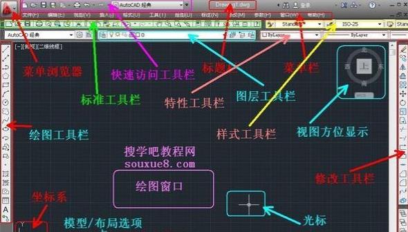 AutoCAD2013中文版工作界面使用教程