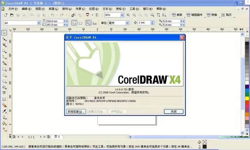 CorelDraw中的这些使用技巧你都知道了吗 cdr软件在使用中的一些小知识