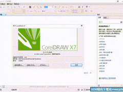 CorelDraw中的这些使用技巧你都知道了吗 cdr软件的小知识（二）