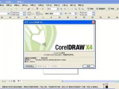 CorelDraw中的这些使用技巧你都知道了吗 cdr软件的小知识（一）