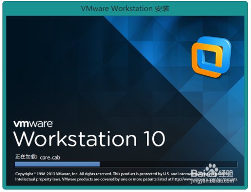 VMware 10安装教程