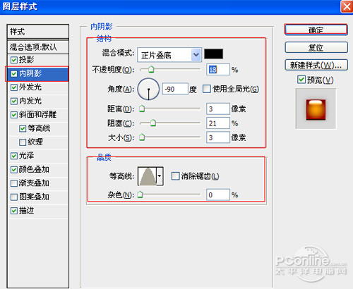 PS可爱糖果文字特效:Adobe Photoshop CS6制作糖果艺术字教程