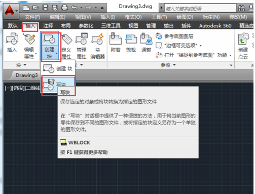 AutoCAD2014创建外部图块的方法