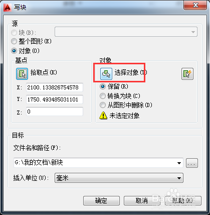 AutoCAD2014创建外部图块的方法