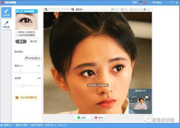 美图秀秀P图攻略 用美图秀秀P图变美女只需几分钟(图7)
