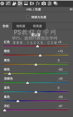 PS调冷色调胶片风格技巧 Adobe Photoshop CS6冷色调参数分享