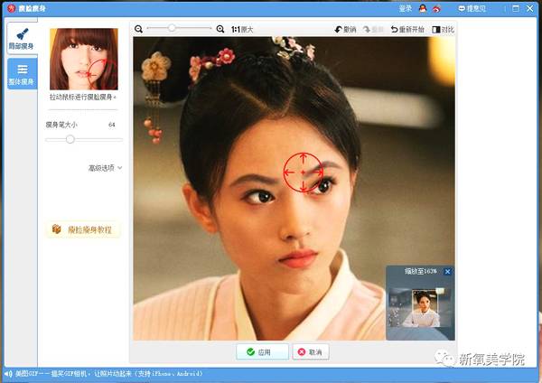 美图秀秀P图攻略 用美图秀秀P图变美女只需几分钟(图5)