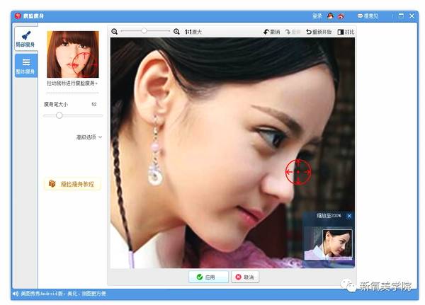 美图秀秀P图攻略 用美图秀秀P图变美女只需几分钟(图3)