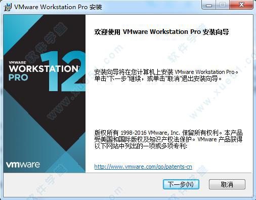 VMware 12 许可证