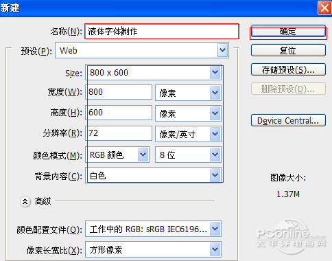 PS可爱糖果文字特效:Adobe Photoshop CS6制作糖果艺术字教程